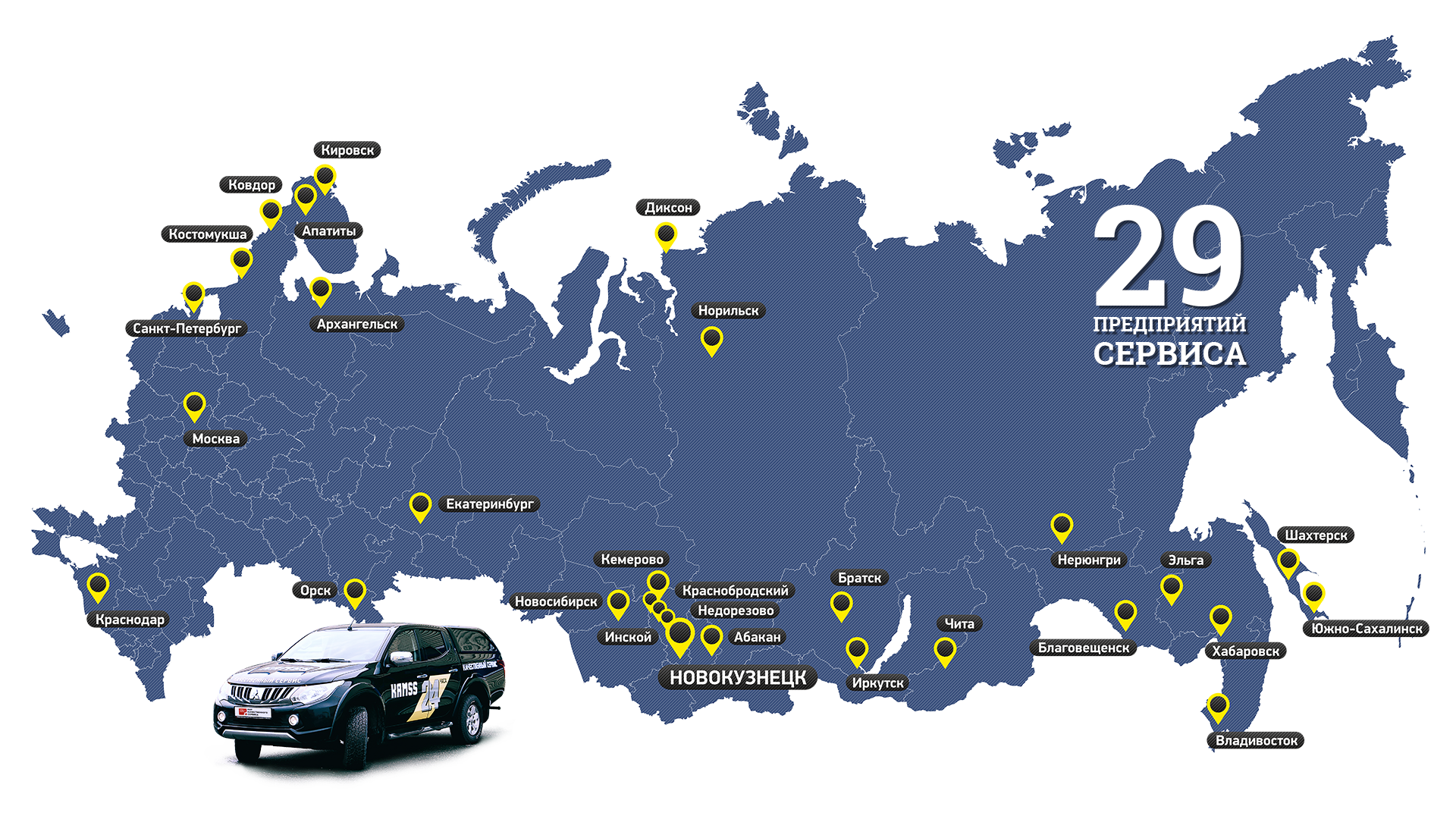 !KAMSS Map 29 предприятий сервиса RU 2022.png